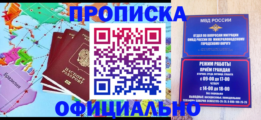 временная регистрация надежно в Ишиме