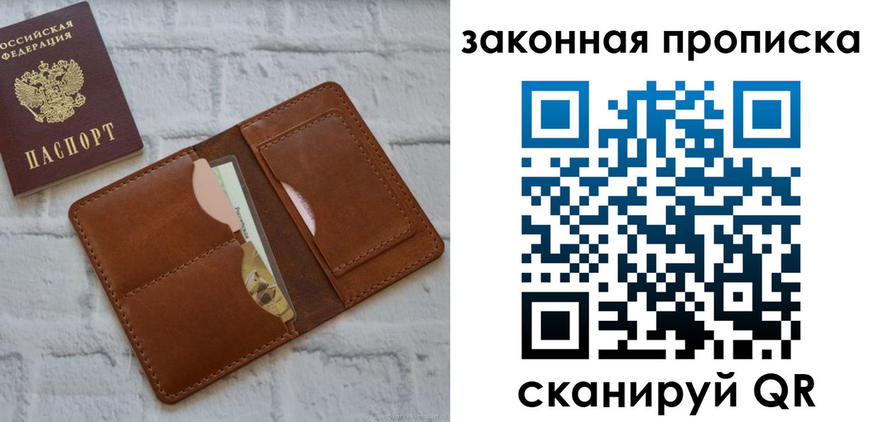 прописка гарантия в Ишиме