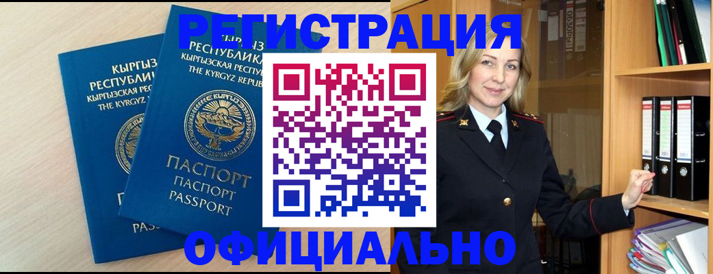 временная регистрация собственник в Ишиме