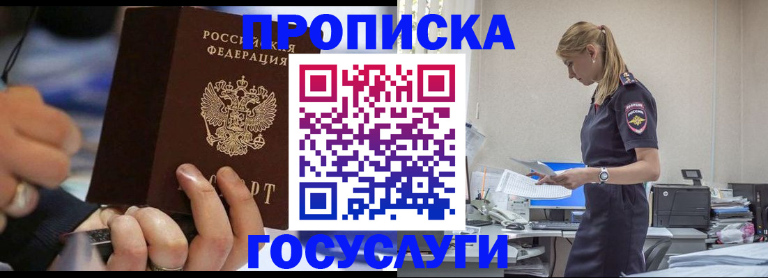 прописка для военкомата в Ишиме