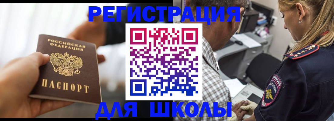 временная регистрация купить в Ишиме